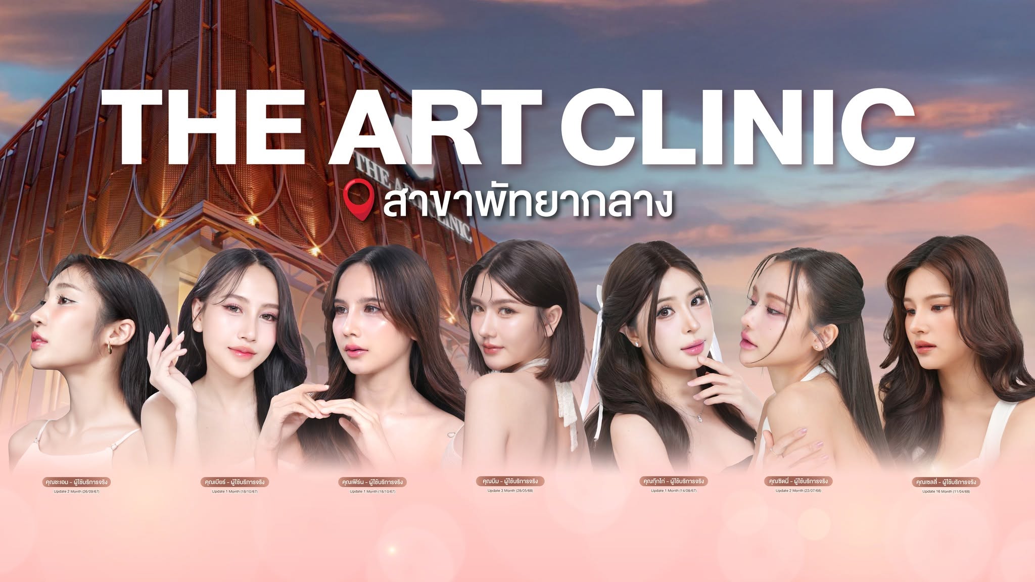 The Art Clinic Pattaya