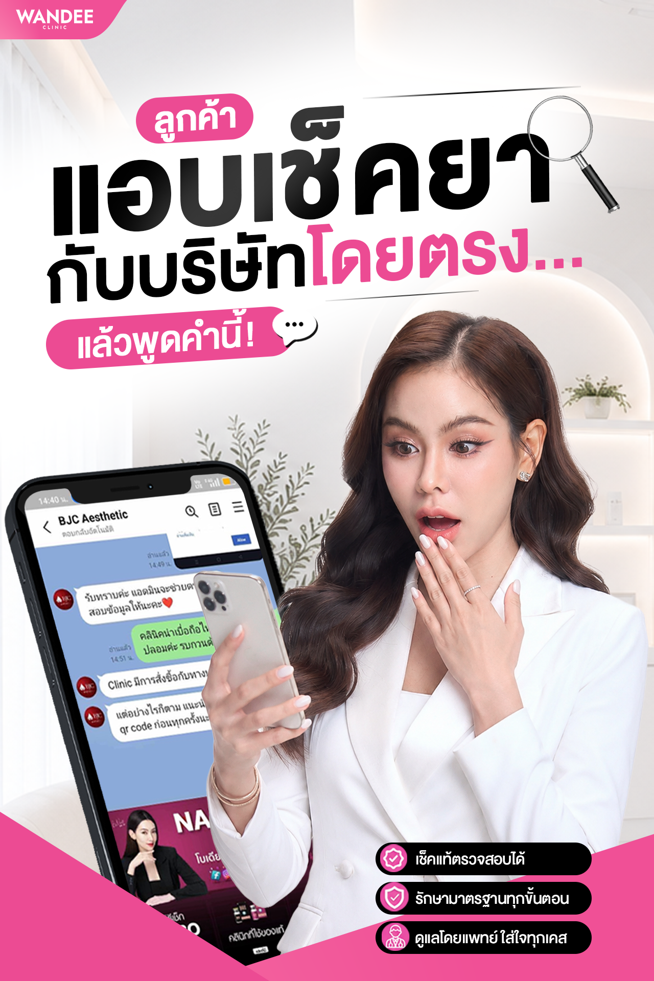 Review Wandee Clinic