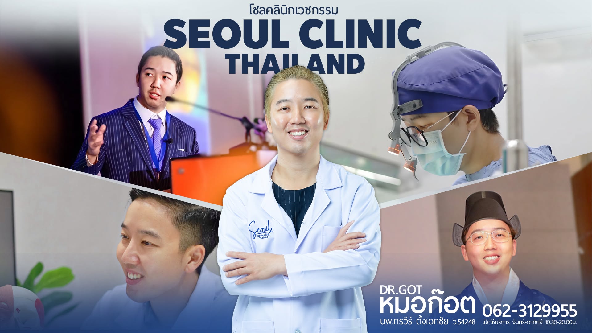 Seoul Clinic Thailand พัทยา
