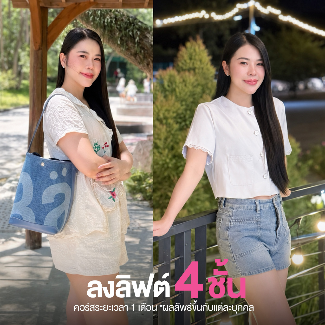 รีวิวปักปากกาลดน้ำหนัก วันดี คลินิก