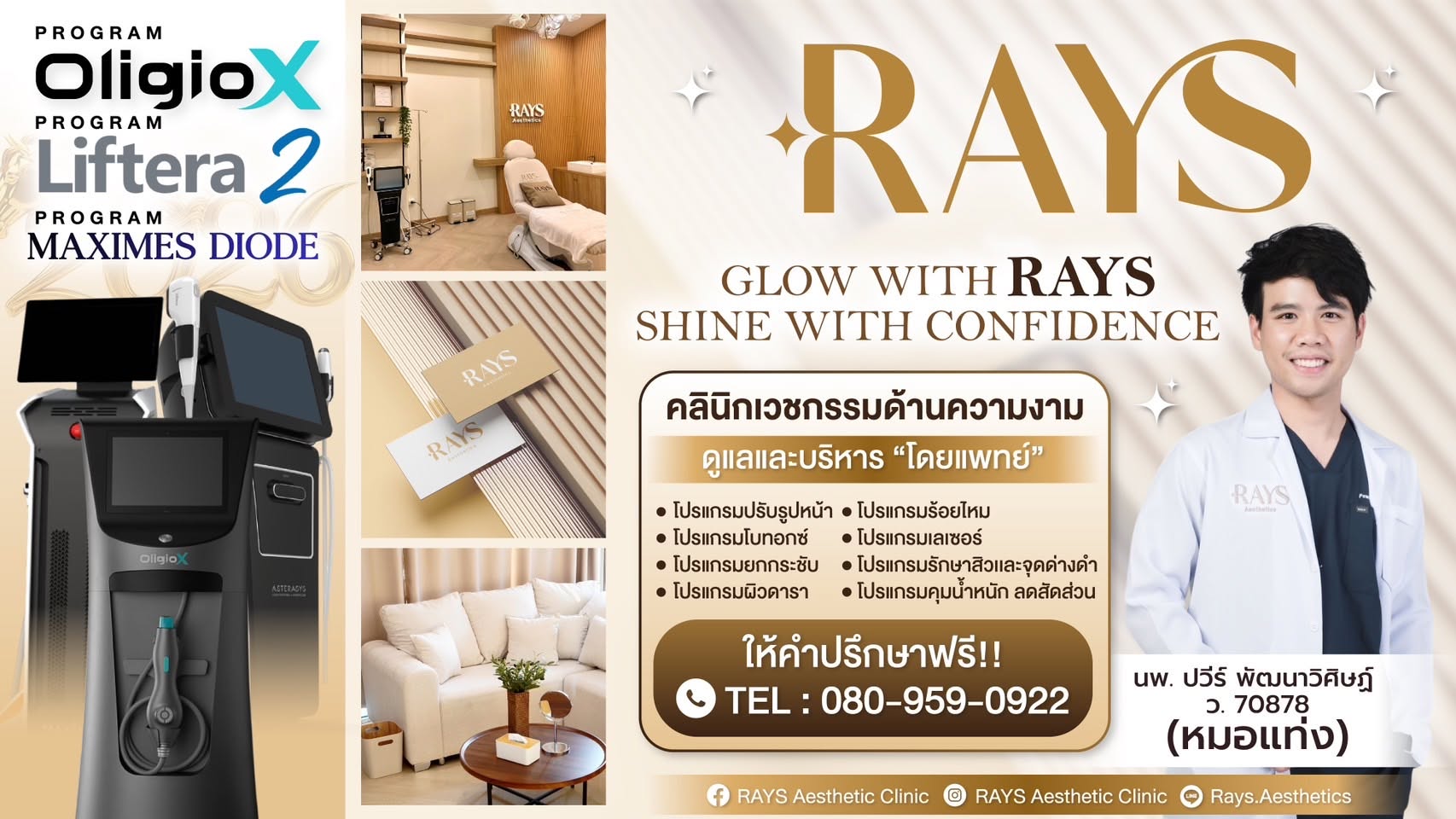 RAYS Aesthetic Clinic